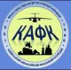 Київський авіаційний фаховий коледж